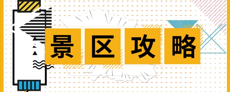 清明节西安二日游攻略及最佳线路