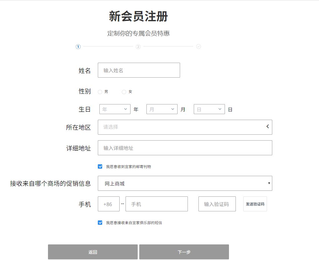 西安宜家会员怎么办理