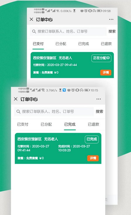 2020西安殡仪馆云祭扫操作指南