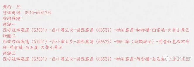 2020陕西铜川母亲节免费景区盘点