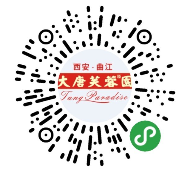 2021西安各景区五一门票预约时间