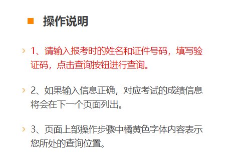 西安教师资格证合格证明查询指南