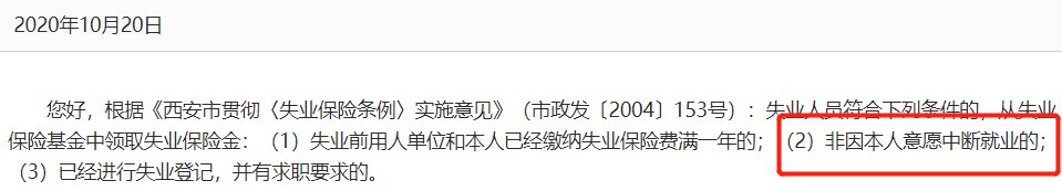 主动辞职的可以领取西安失业金吗