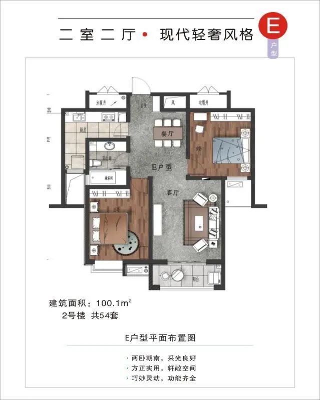 西安邓店南村丰园小区人才公寓户型图及套数