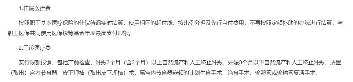 西安生育保险和医保合并住院怎么报销
