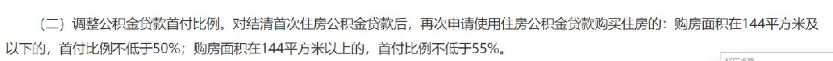 西安首套二手房和二套二手房首付怎么算