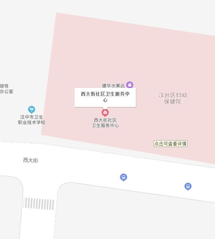 陕西汉中西大街社区卫生服务中心地址及联系电话