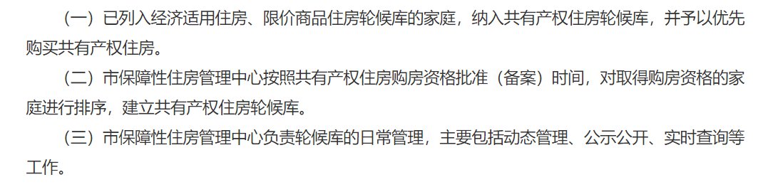 西安共有产权房怎么知道自己通过审核了
