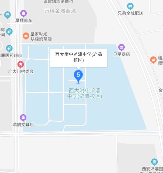 西安珠江新城经适房附近有学校吗