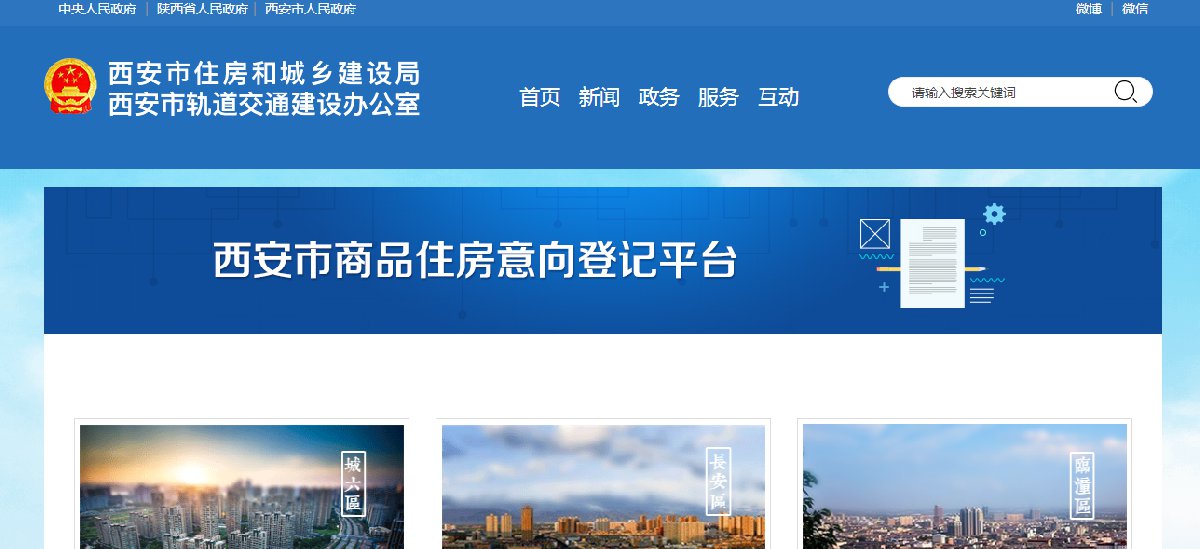2020年西安ABCDE类引进人才都不限购吗?插图 2020年西安ABCDE类引进人才都不限购吗?