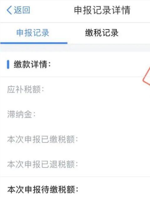 西安个税退税会不会变成补税