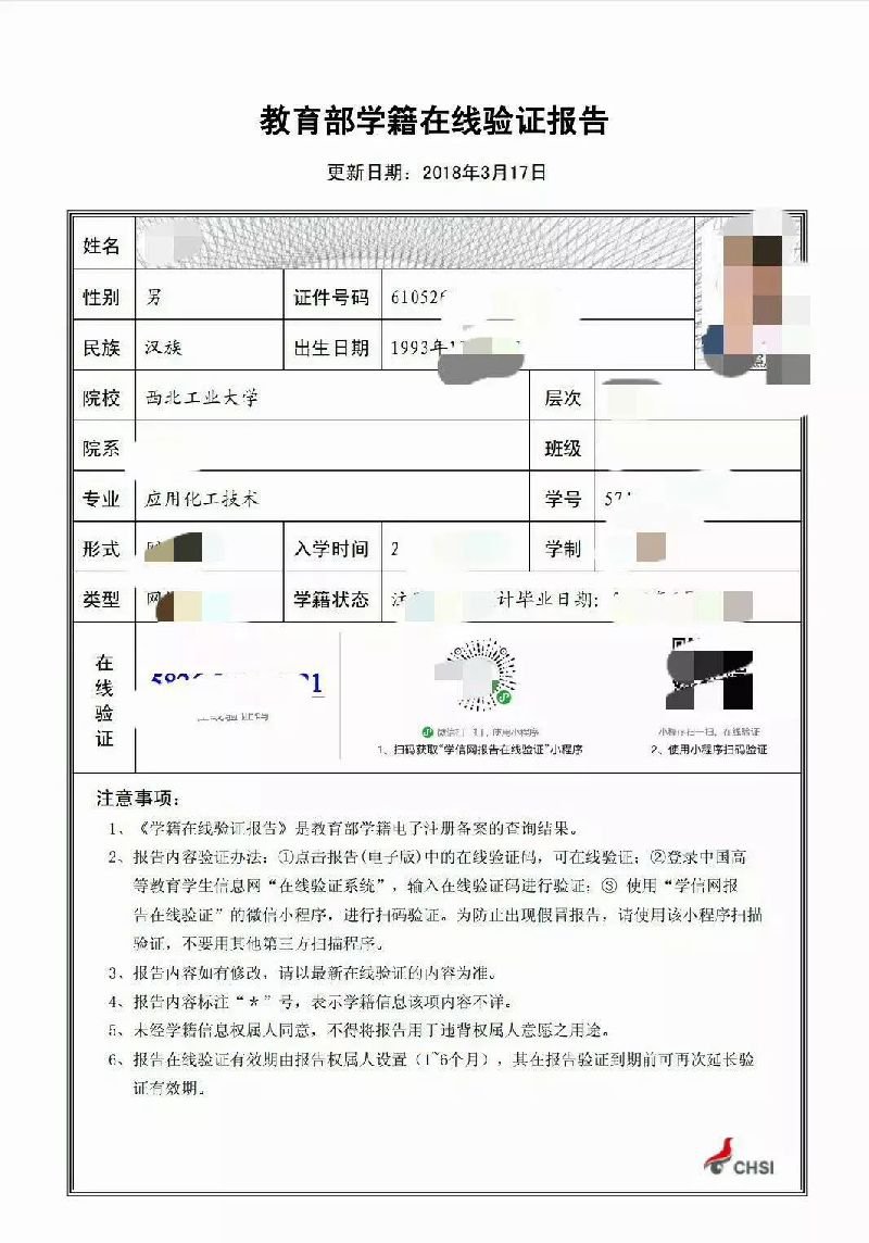 西安人才落户需要哪些材料