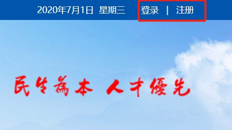 西安失业保险网上申请步骤