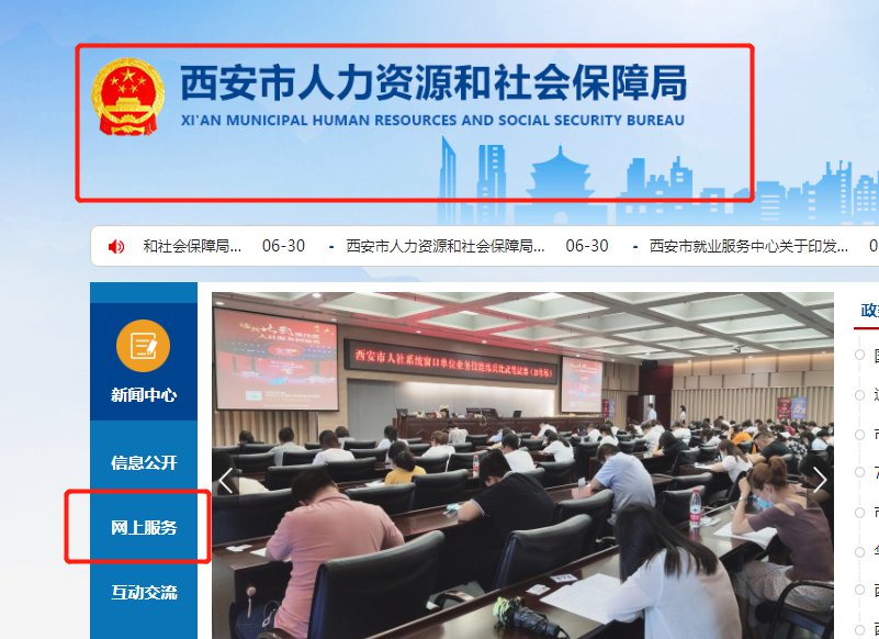 西安一次性创业补贴申领期限