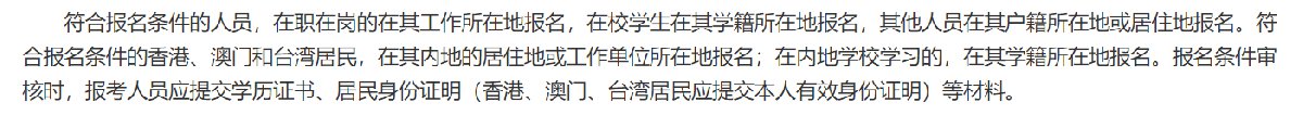 西安会计证考试有年龄限制吗
