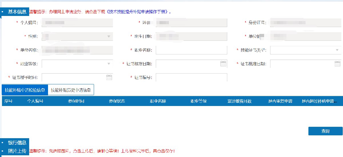 西安技能补贴证书授予时间怎么写