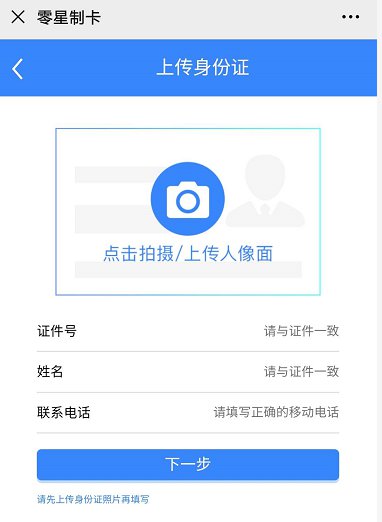 西安社保卡零星制卡操作流程指南