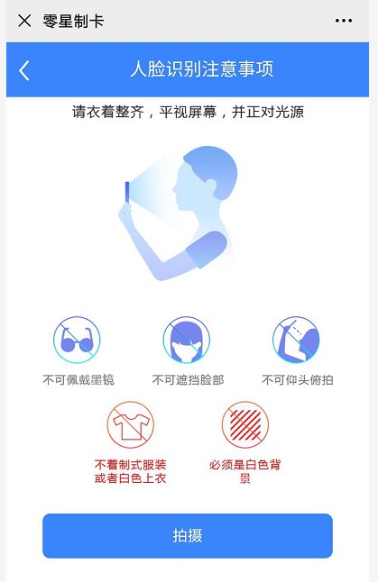 西安社保卡零星制卡操作流程指南