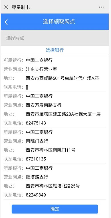 西安社保卡零星制卡操作流程指南
