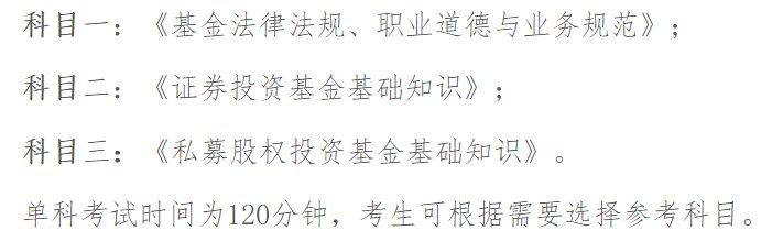 西安基金从业资格考试报名费是多少