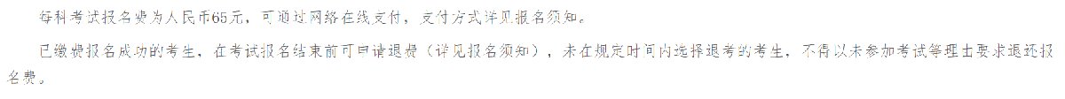 西安基金从业资格考试报名费是多少