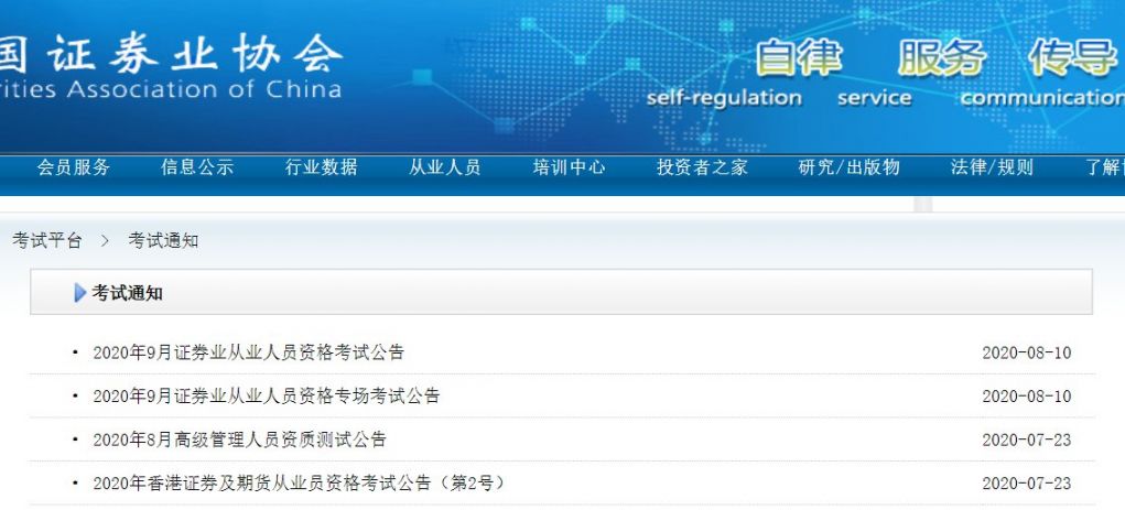西安证券从业资格考试一年举行几次