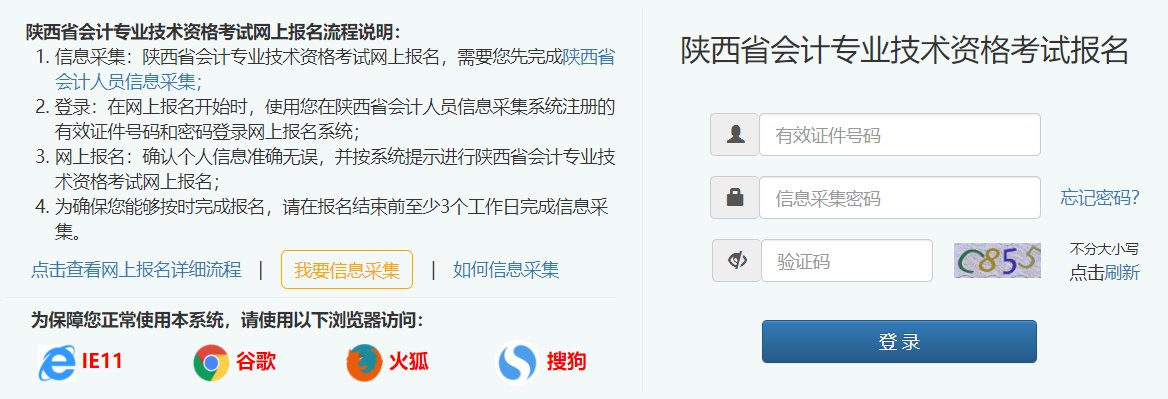 西安会计证报名需要现场审核吗