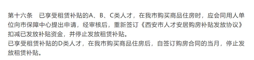 西安购房补贴和住房补贴可以同时申请吗