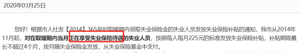 西安失业金领完后还能继续申请取暖补贴吗
