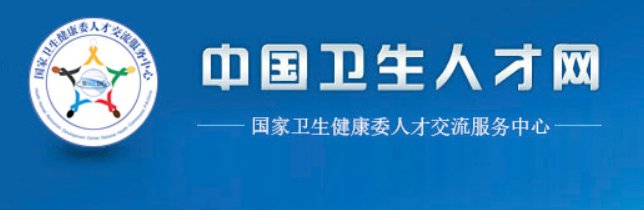 20201西安健康管理师考试时间