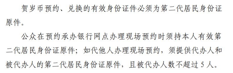 陕西2021牛年纪念币兑换指南（时间 限额 材料）