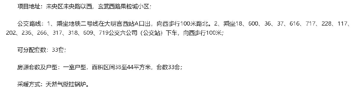 西安果粒城公租房面积户型配套