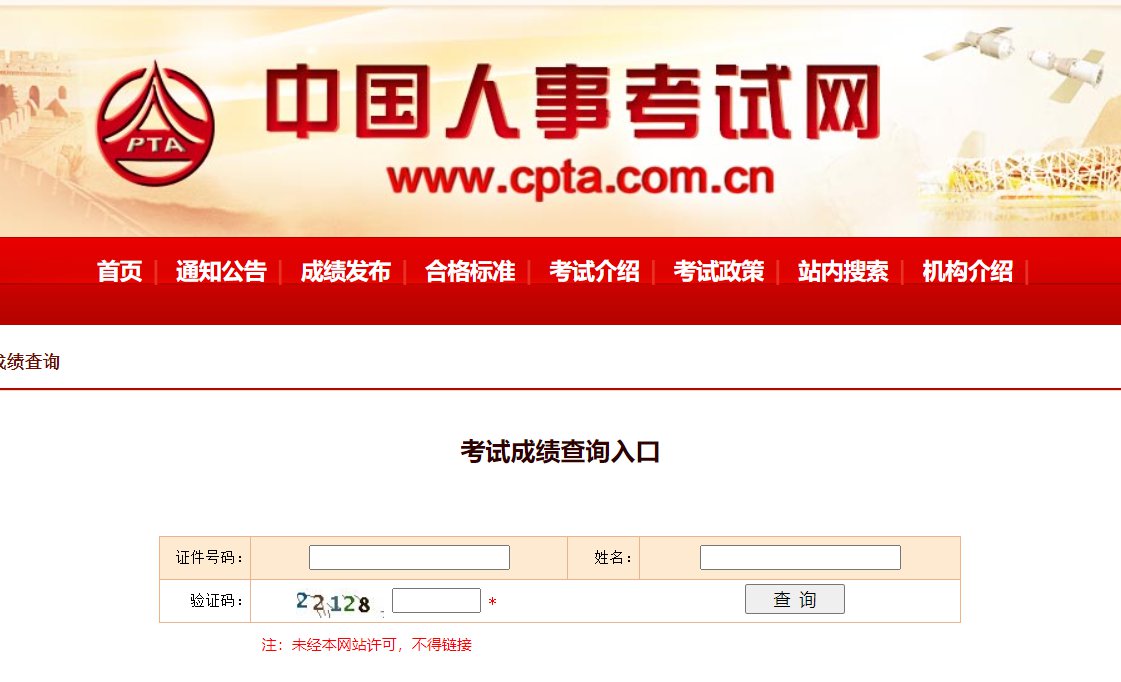 西安一建考试成绩查询（入口 流程 时间）