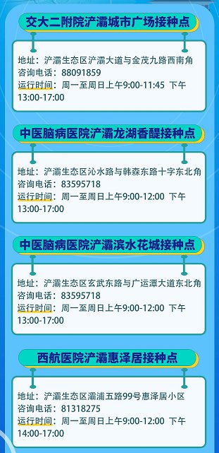 西安浐灞生态区接种新冠疫苗可享受景区福利及优惠