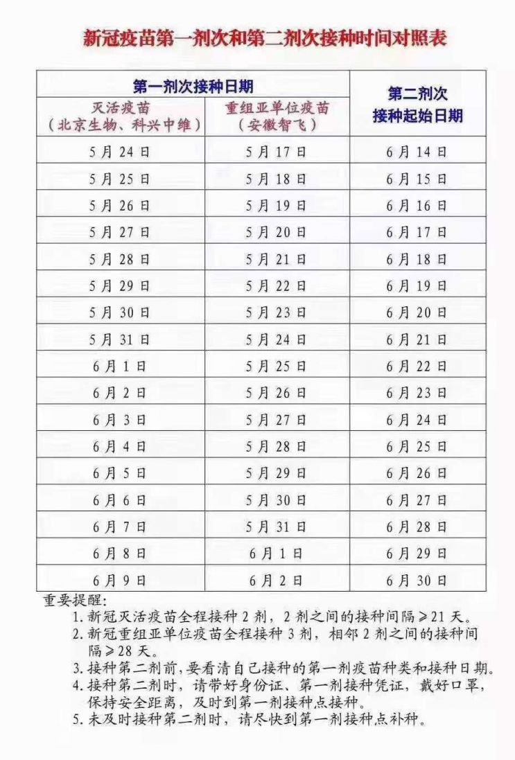 西安打新冠疫苗可免费观看奥体光影水秀