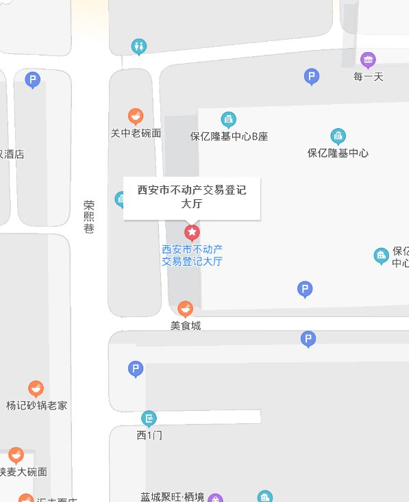 西安不动产服务登记服务凤城八路大厅电话