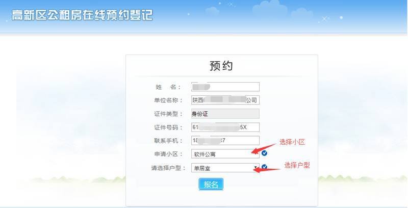 西安高新公租房摇号报名通知(2021年7月)