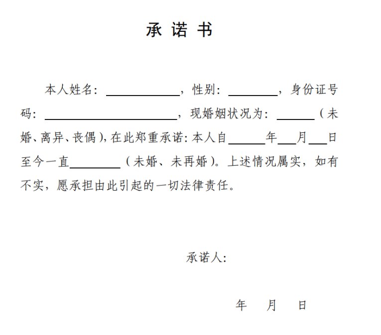 西安共有产权房婚姻证明怎么弄