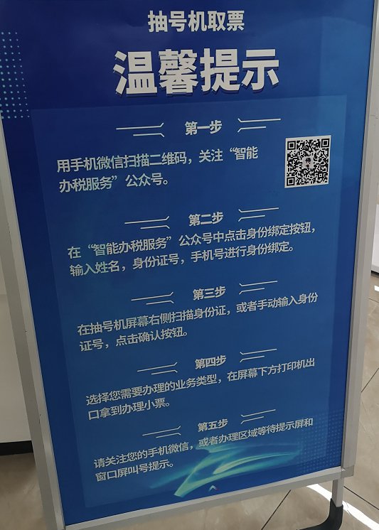 西安雁塔办税大厅怎么排队抽号