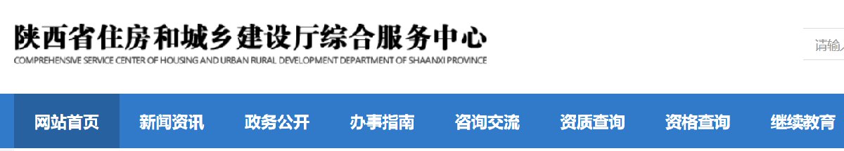 2022西安二建成绩查询入口