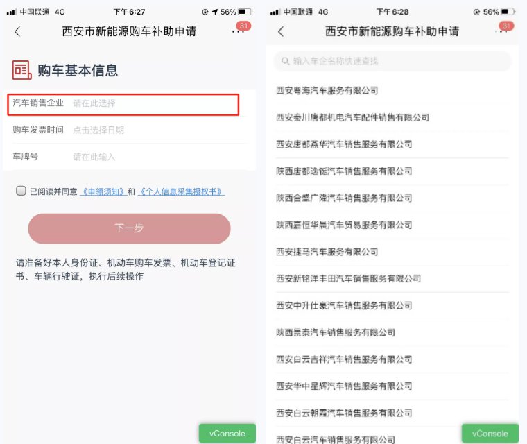 西安汽车选号，从繁杂号码中挑选心仪之选，西安汽车选号，挑选心仪号码，从繁杂中寻觅理想之选