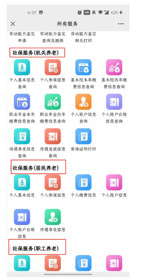 西安个人养老金什么时候出台