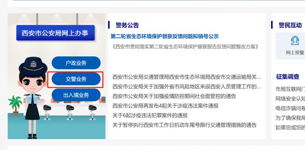 西安电动摩托车驾驶证办理指南