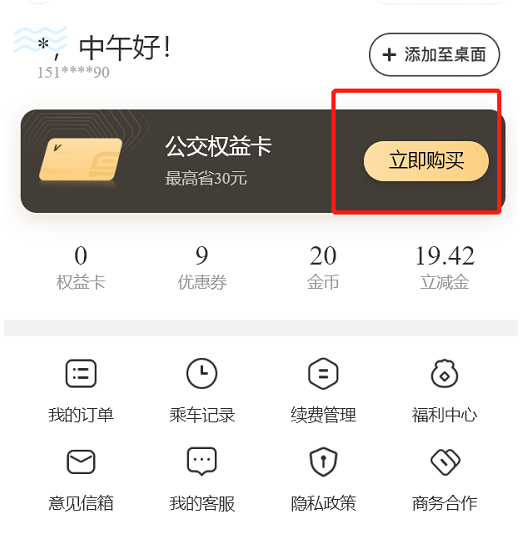 西安长安通还能用吗