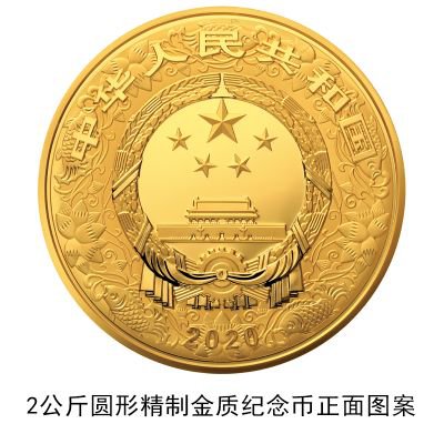 西安2020鼠年金银纪念币什么样