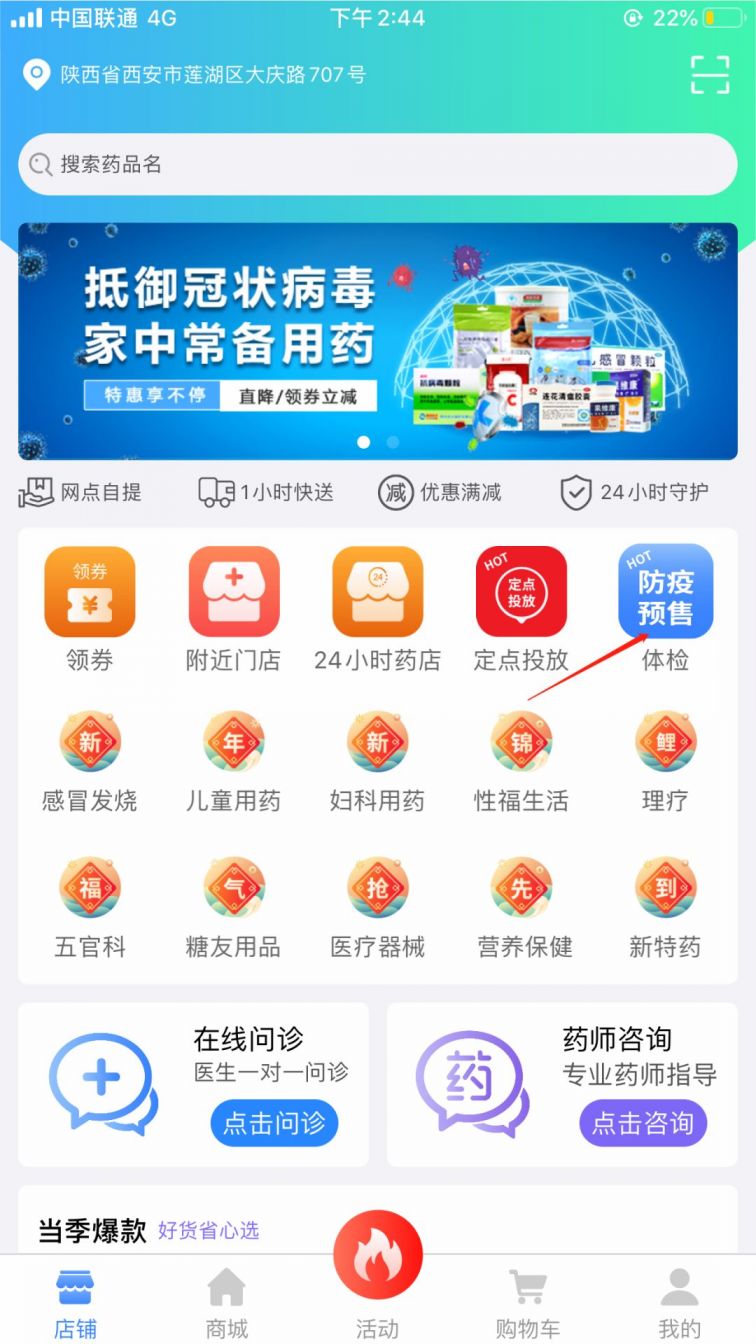 西安口罩预约用哪个app