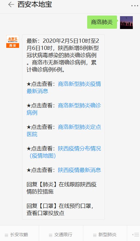 陕西商洛市新型肺炎定点医院名单