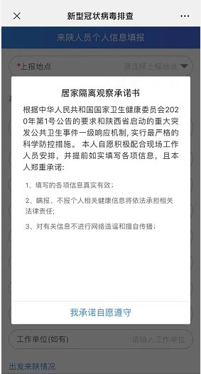 疫情期间健康码什么原理_疫情期间扫健康码图片