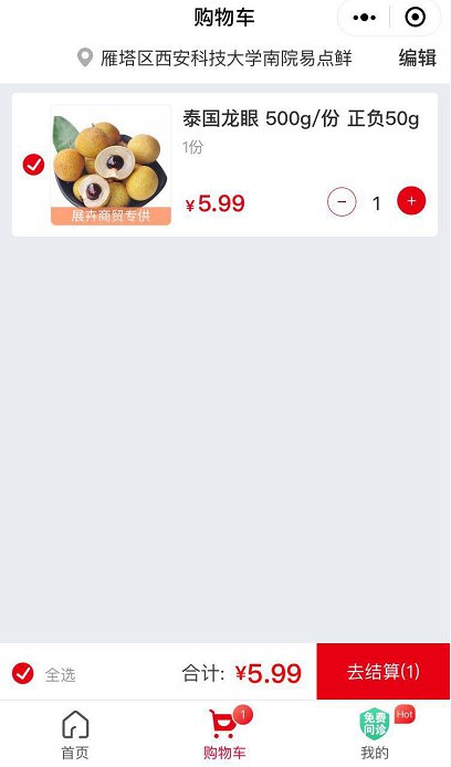 西安兴盛优选线上怎么买菜