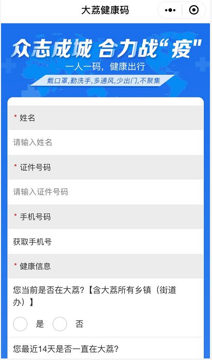 怎么看小孩的健康码 2020310154746_72163.png